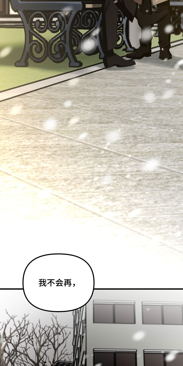 错位的爱韩剧漫画,第125章：【第二季】喜欢我吗5图