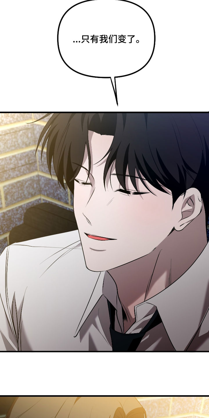 错位的爱恋全文阅读漫画,第130章：【第二季】一定会再次遇见（完结）1图
