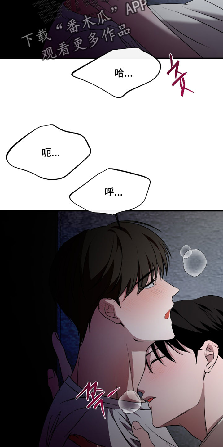 错位的爱情电影完整版漫画,第129章：【第二季】幸福5图