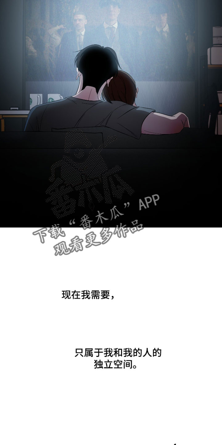 错位之爱漫画,第127章：【第二季】独立空间3图