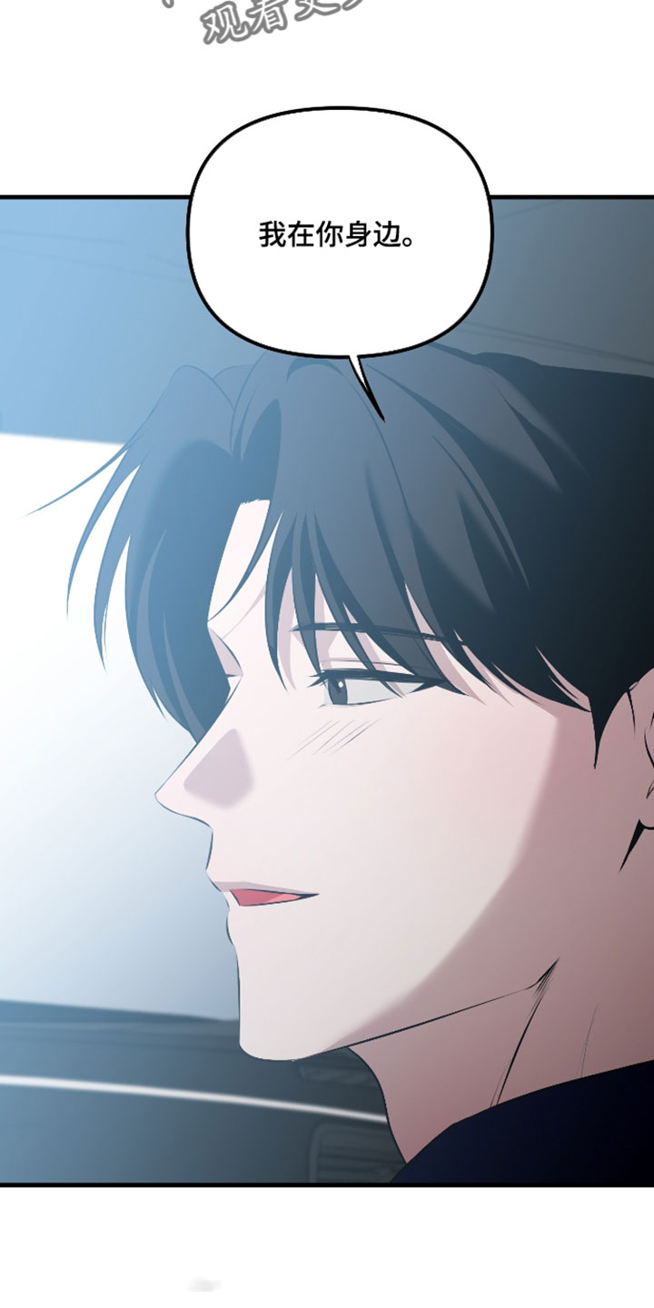 错位的爱韩剧漫画,第128章：【第二季】变成了更好的人1图