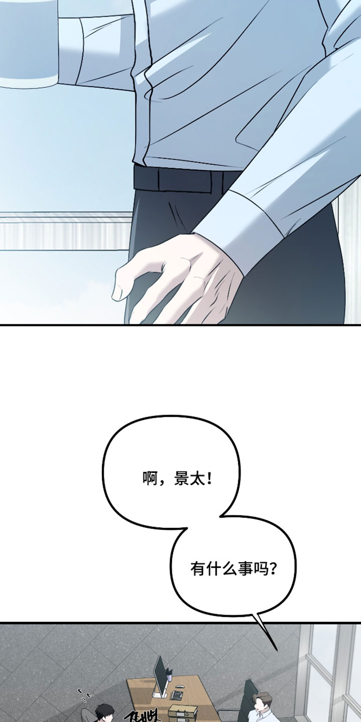 错位的爱情句子漫画,第129章：【第二季】幸福3图