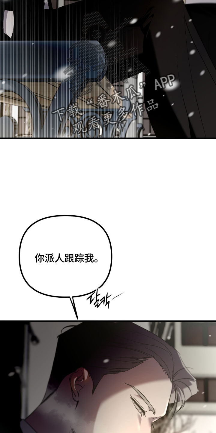 错位的爱韩剧漫画,第125章：【第二季】喜欢我吗2图