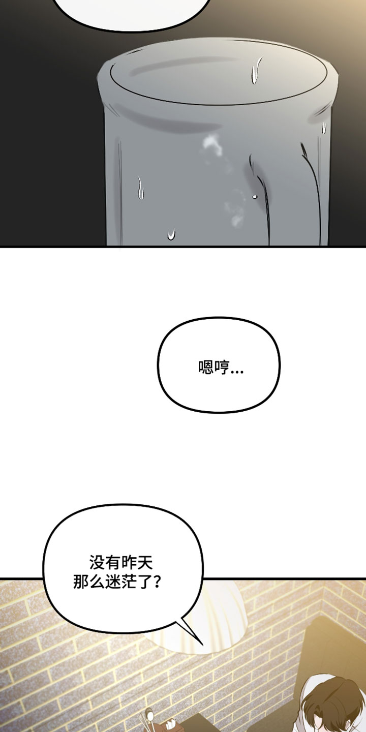 错位的爱恋全文阅读漫画,第130章：【第二季】一定会再次遇见（完结）3图