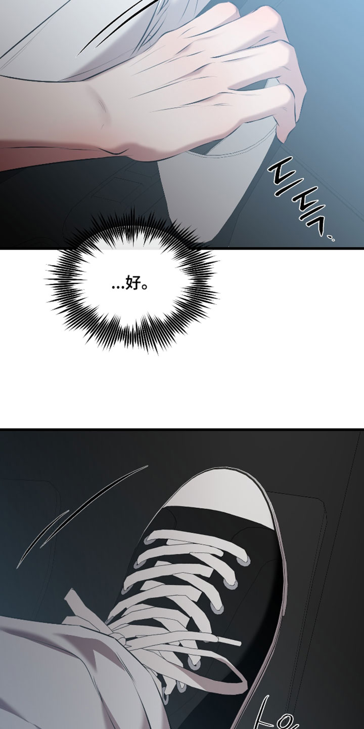 错位的爱韩剧漫画,第128章：【第二季】变成了更好的人3图