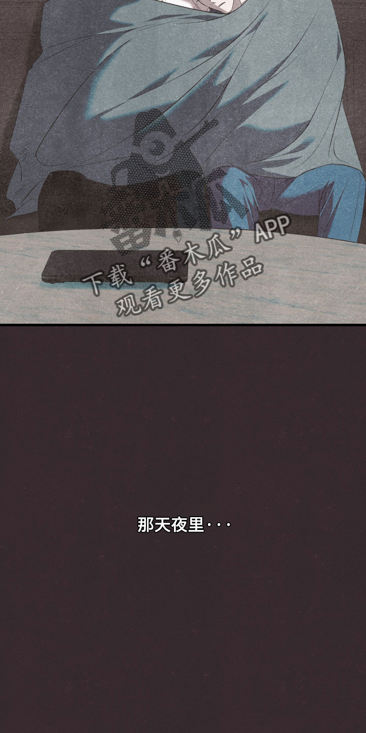 错位的爱韩剧漫画,第125章：【第二季】喜欢我吗3图