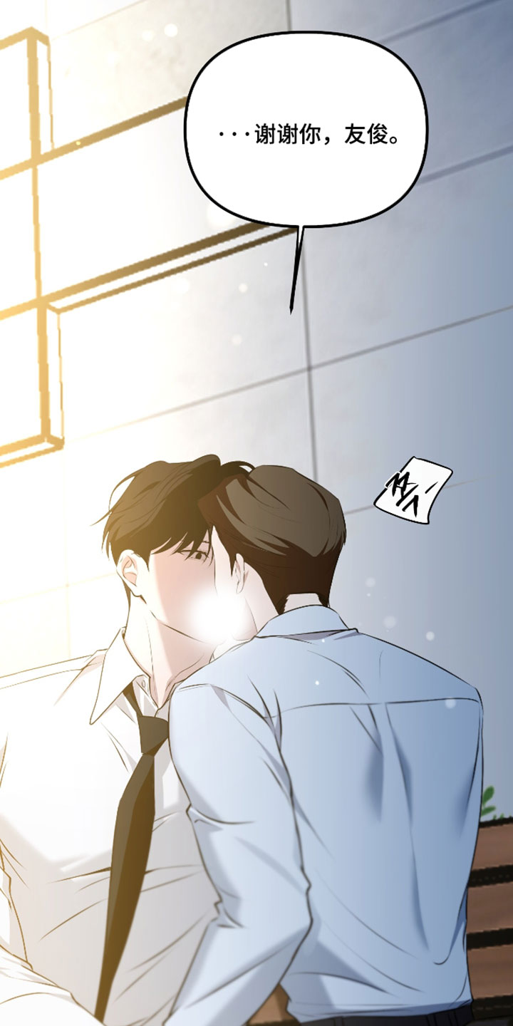 错位之爱漫画,第130章：【第二季】一定会再次遇见（完结）2图