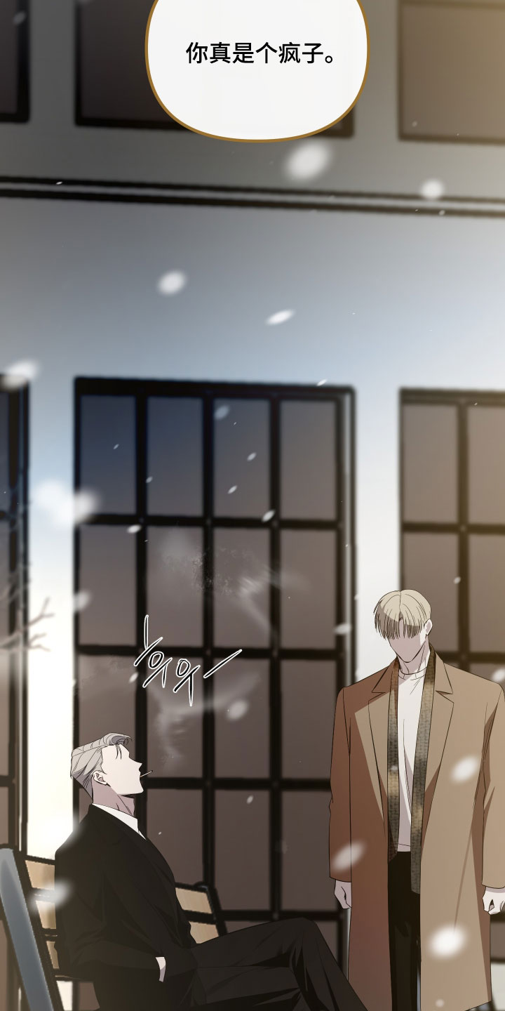 错位的爱韩剧漫画,第125章：【第二季】喜欢我吗4图