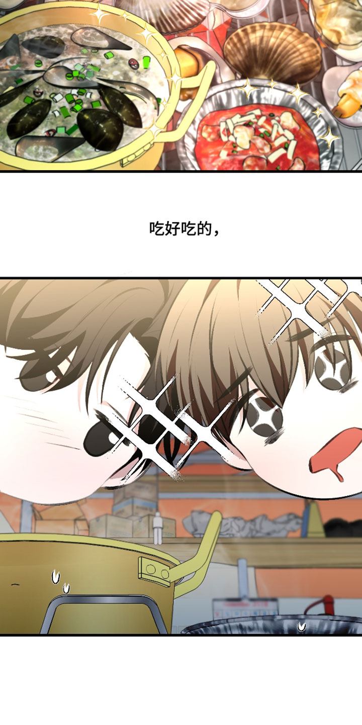 小说错位爱断情伤漫画,第129章：【第二季】幸福5图