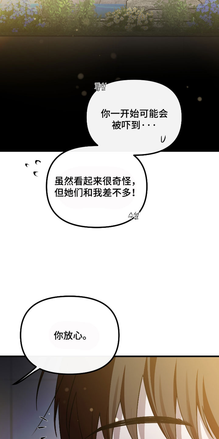 夏瑜梁宴之漫画,第130章：【第二季】一定会再次遇见（完结）5图