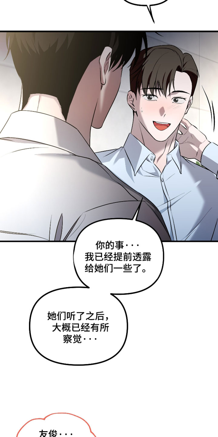 夏瑜梁宴之漫画,第130章：【第二季】一定会再次遇见（完结）1图