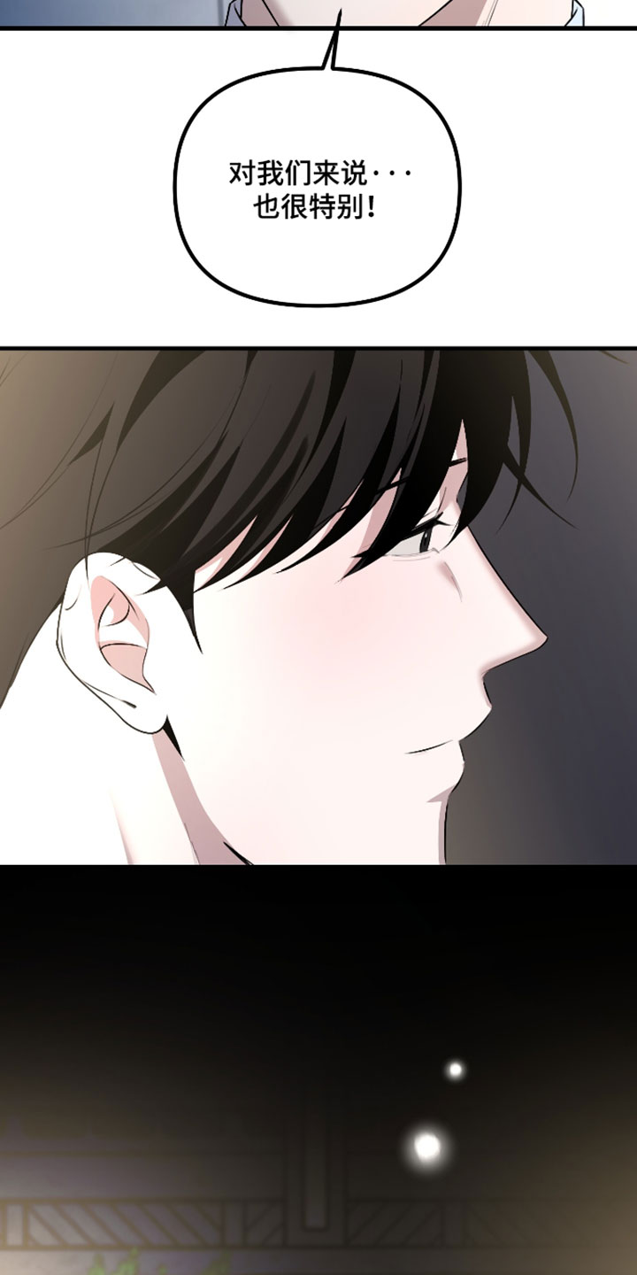 错位的爱恋全文阅读漫画,第130章：【第二季】一定会再次遇见（完结）5图