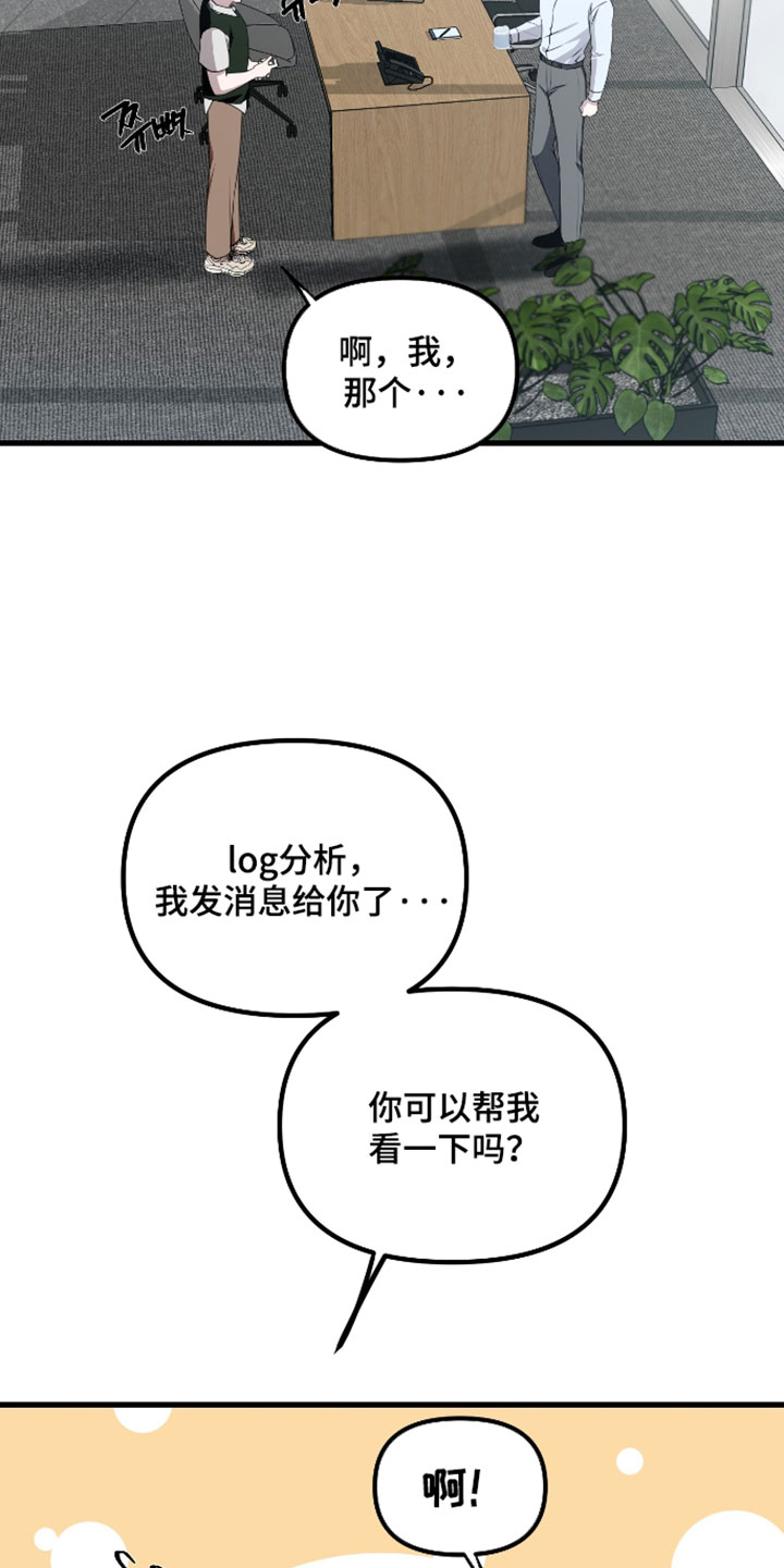 错位的爱情句子漫画,第129章：【第二季】幸福4图