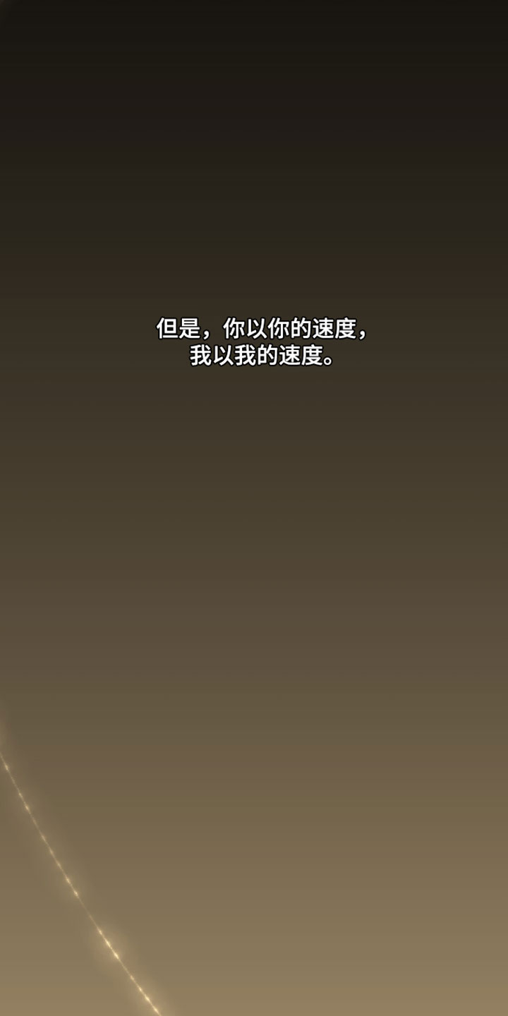 错位之爱漫画,第130章：【第二季】一定会再次遇见（完结）5图