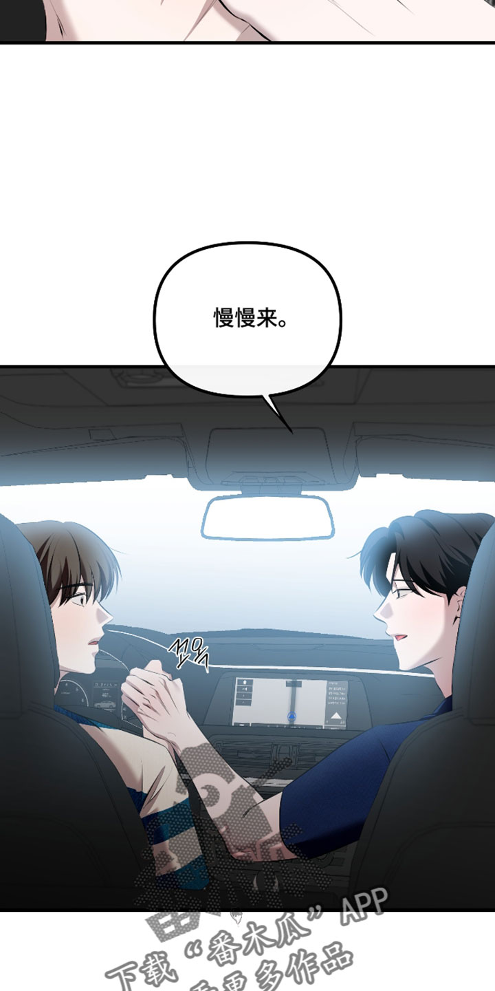 错位的爱韩剧漫画,第128章：【第二季】变成了更好的人5图