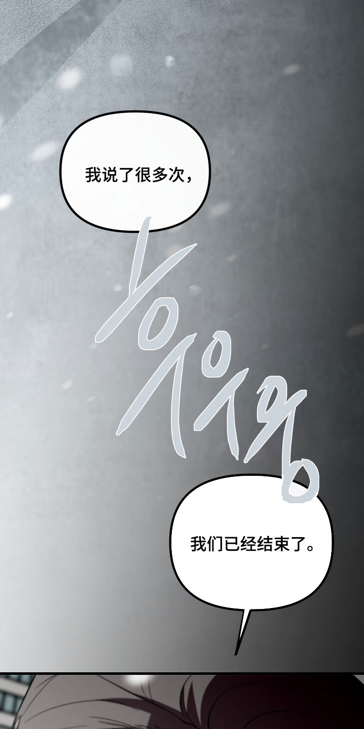 错位的爱韩剧漫画,第126章：【第二季】同样的时间5图