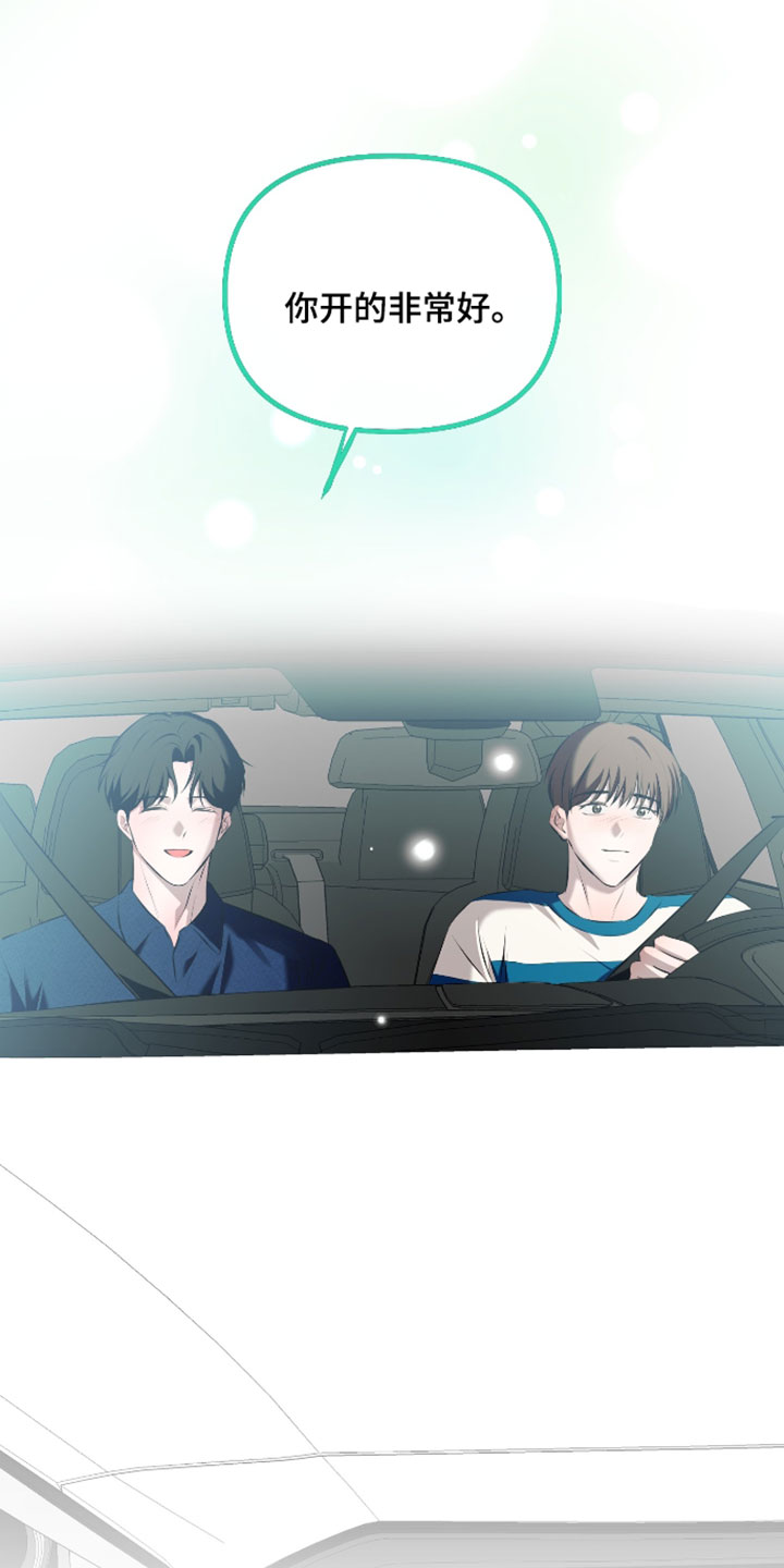 错位的爱电视剧全集漫画,第128章：【第二季】变成了更好的人5图