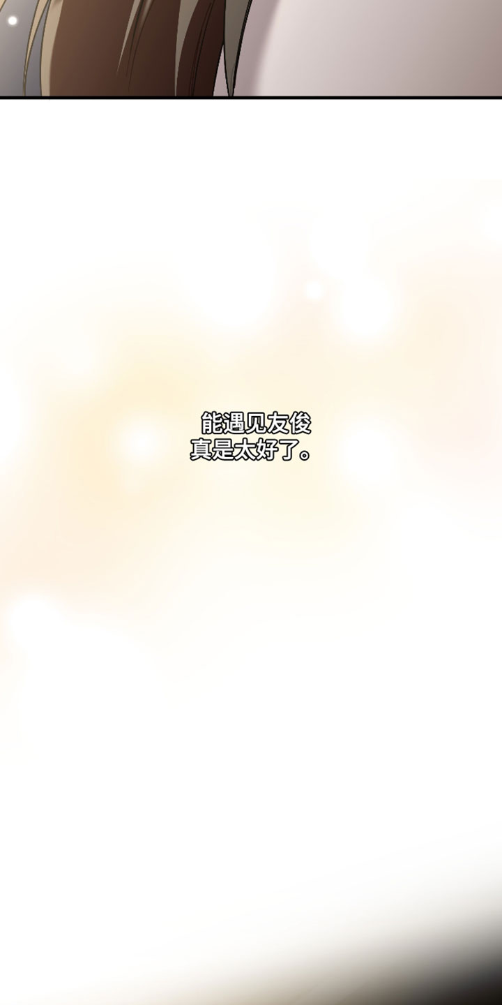 错位之爱漫画,第130章：【第二季】一定会再次遇见（完结）5图