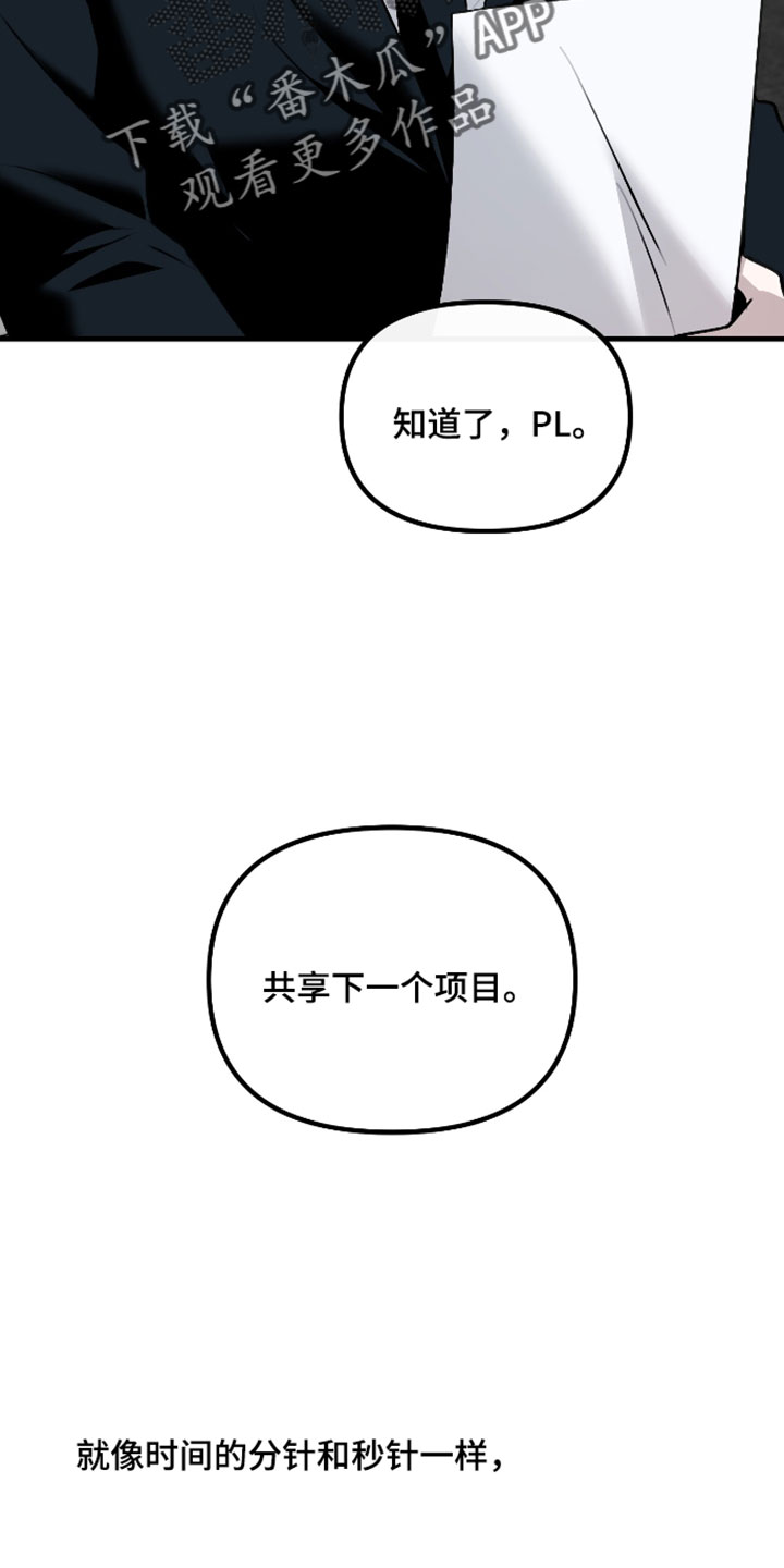 错位的爱恋全文阅读漫画,第130章：【第二季】一定会再次遇见（完结）3图