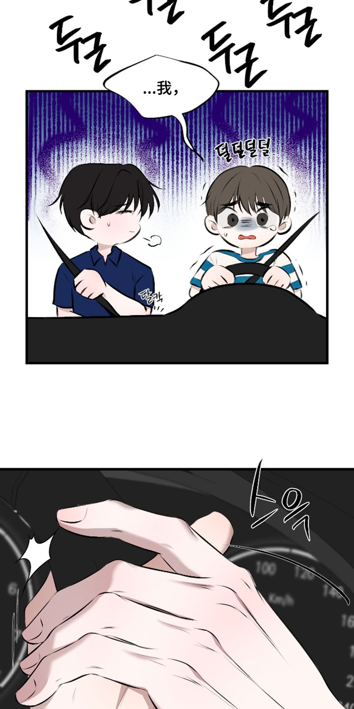 错位的爱韩剧漫画,第128章：【第二季】变成了更好的人4图