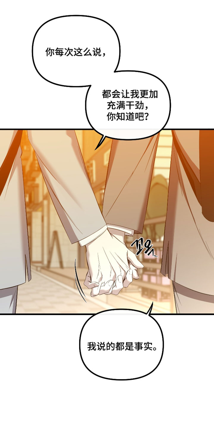 错位之爱漫画,第127章：【第二季】独立空间2图
