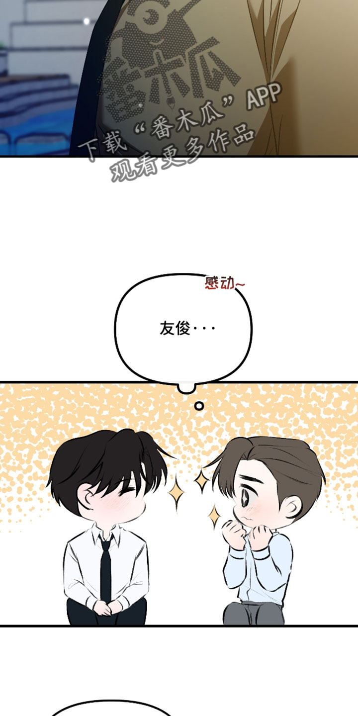 夏瑜梁宴之漫画,第130章：【第二季】一定会再次遇见（完结）3图