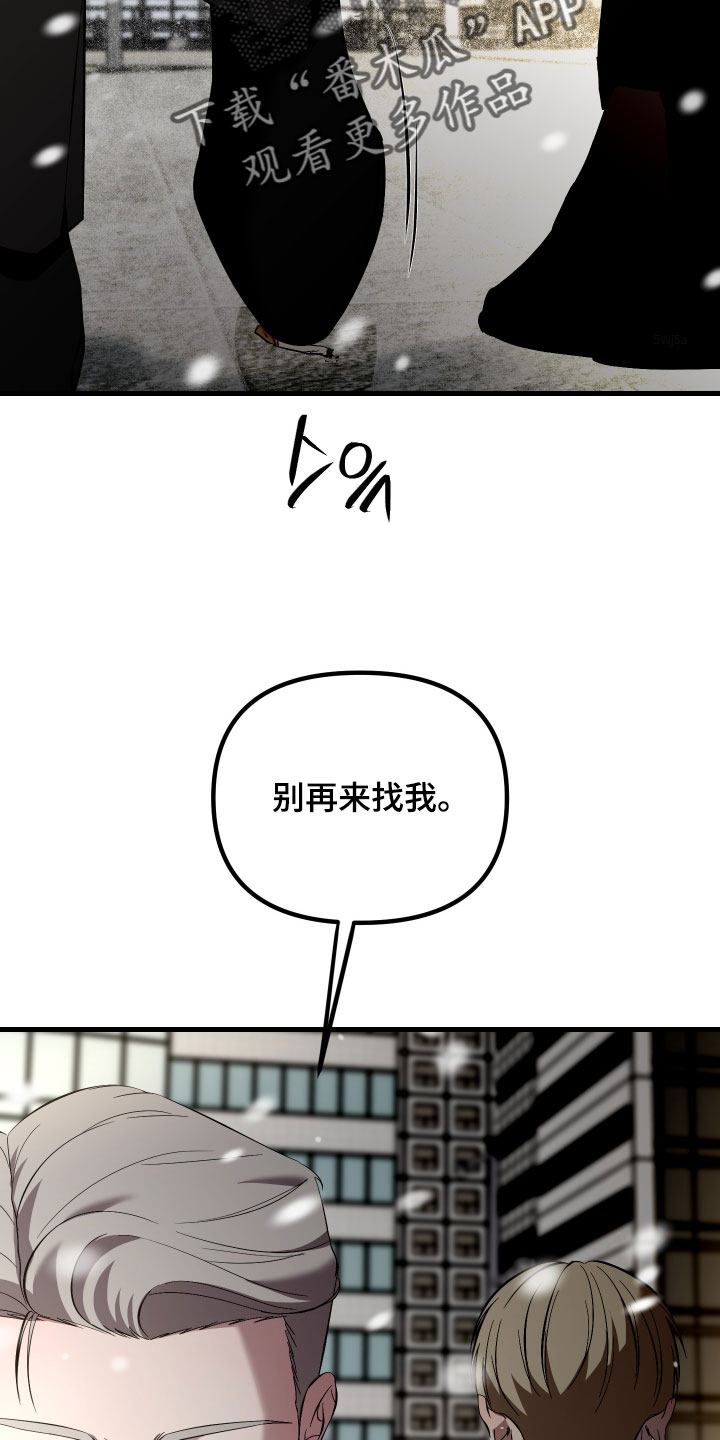 错位的爱韩剧漫画,第126章：【第二季】同样的时间3图