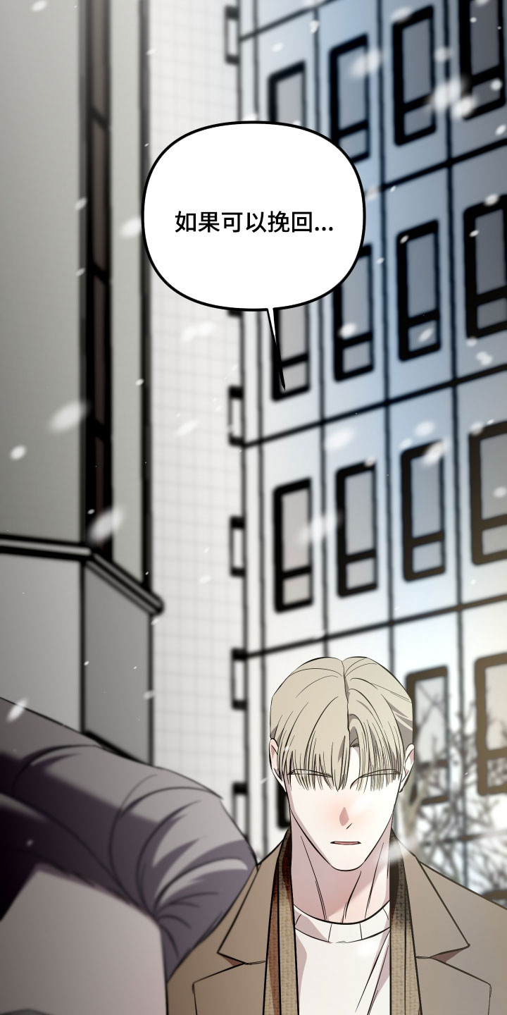 错位的爱韩剧漫画,第125章：【第二季】喜欢我吗5图