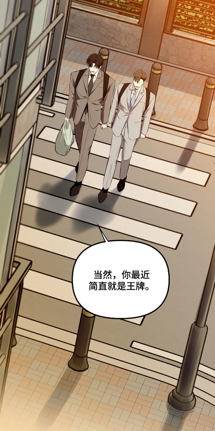 小说错位爱断情伤漫画,第127章：【第二季】独立空间5图