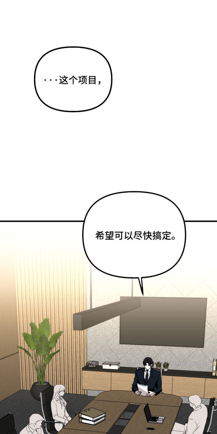 错位的爱恋全文阅读漫画,第130章：【第二季】一定会再次遇见（完结）1图