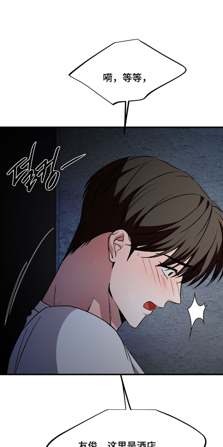 错位的爱情句子漫画,第129章：【第二季】幸福2图