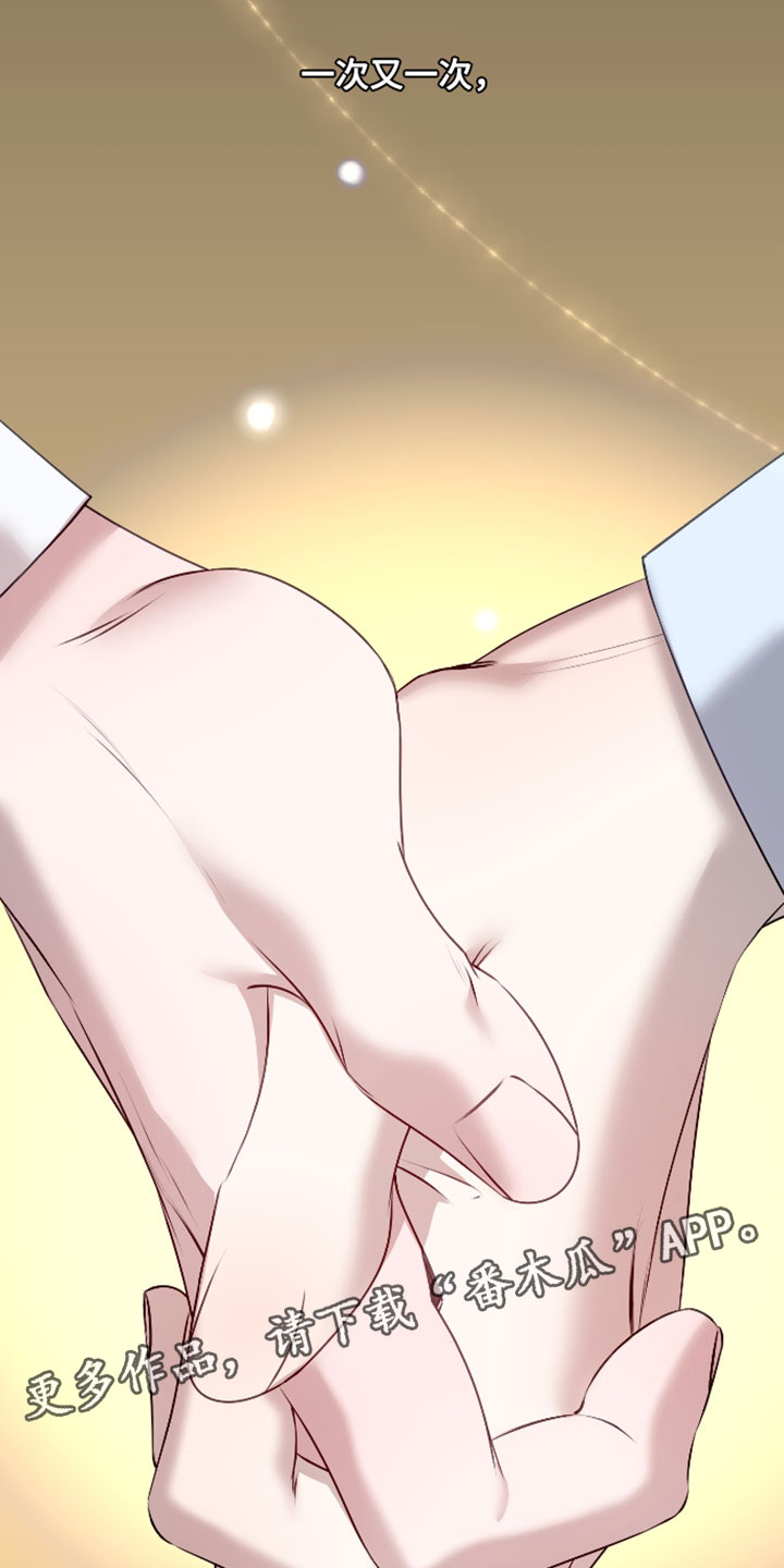 错位之爱漫画,第130章：【第二季】一定会再次遇见（完结）1图