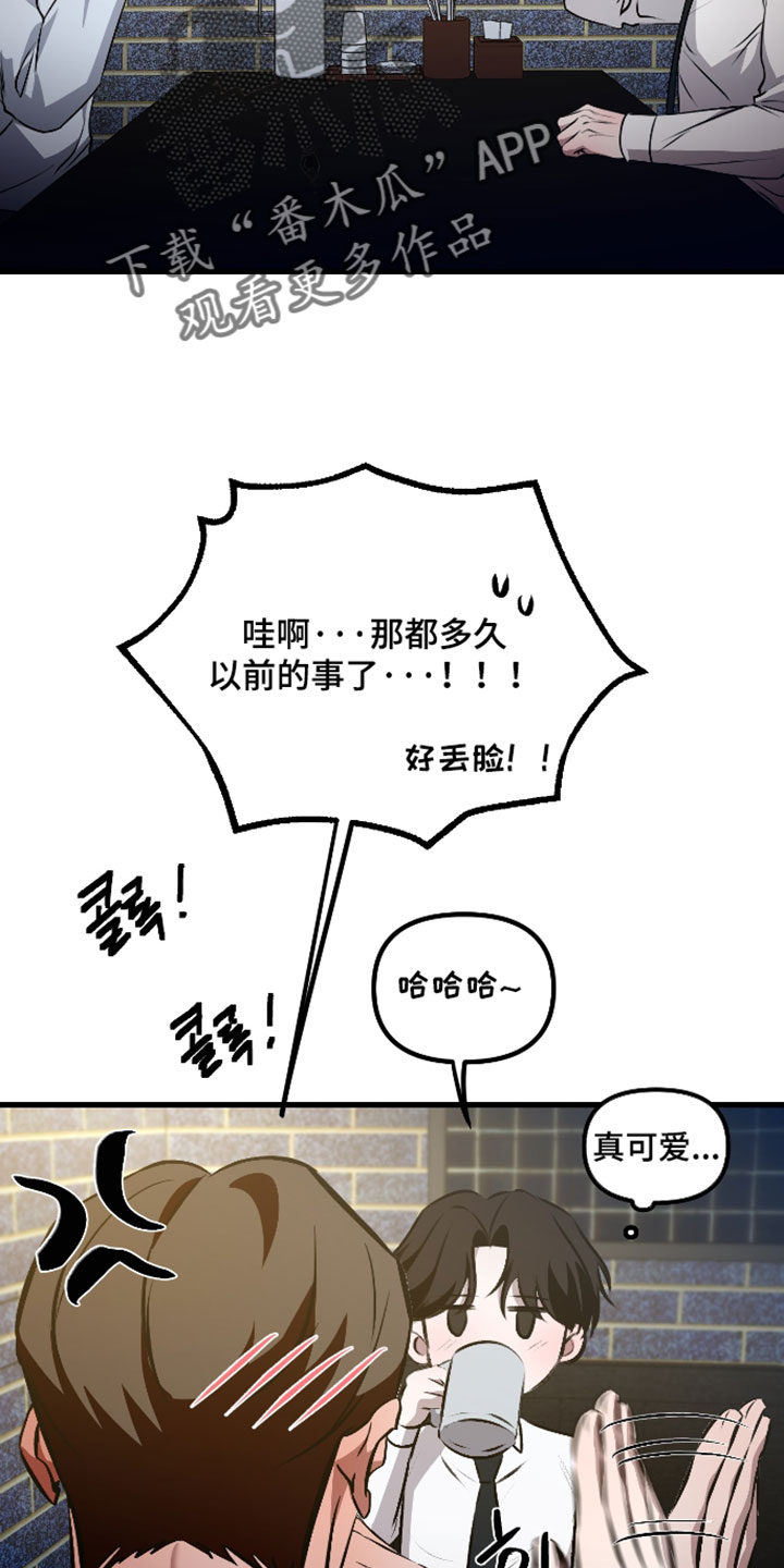 错位的爱电视剧全集漫画,第130章：【第二季】一定会再次遇见（完结）4图