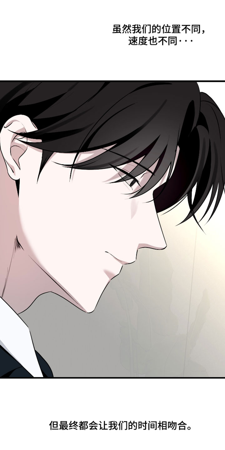 错位的爱恋全文阅读漫画,第130章：【第二季】一定会再次遇见（完结）4图