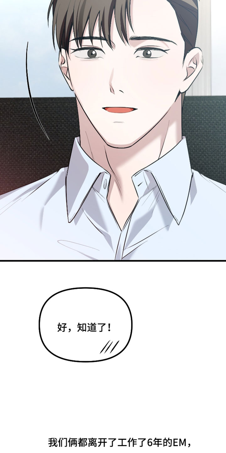 错位的爱情电影完整版漫画,第129章：【第二季】幸福4图