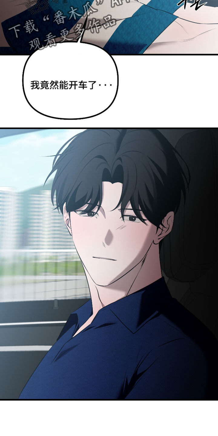 错位的爱电视剧全集漫画,第128章：【第二季】变成了更好的人3图