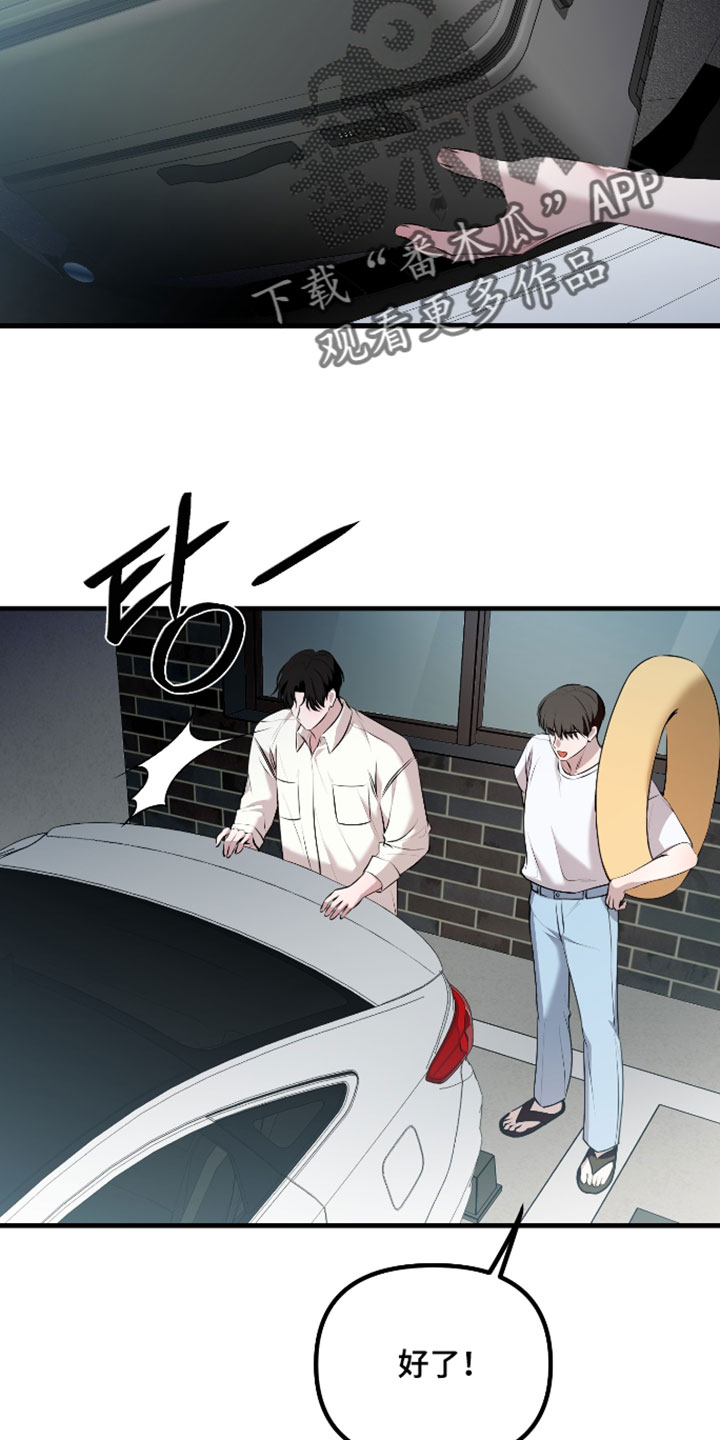 错位的爱情电影完整版漫画,第129章：【第二季】幸福2图