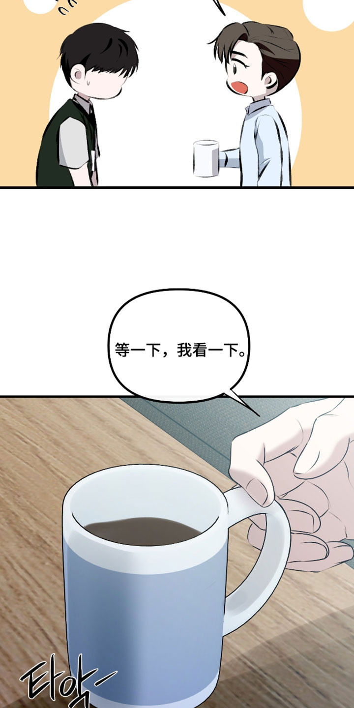 错位的爱情句子漫画,第129章：【第二季】幸福5图