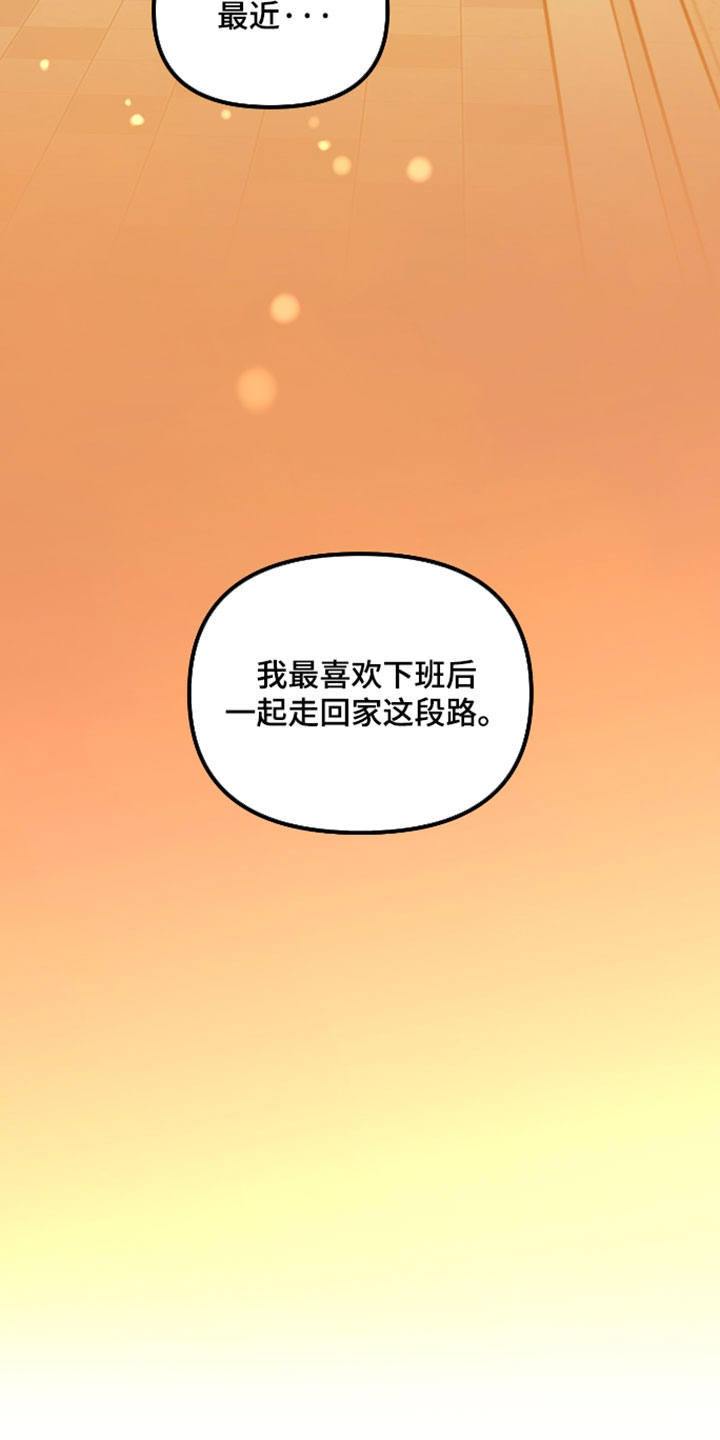 错位之爱漫画,第127章：【第二季】独立空间4图