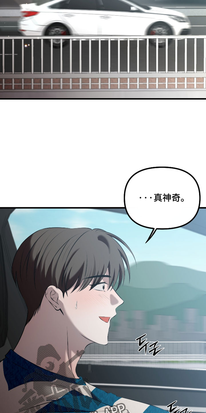 错位的爱电视剧全集漫画,第128章：【第二季】变成了更好的人2图