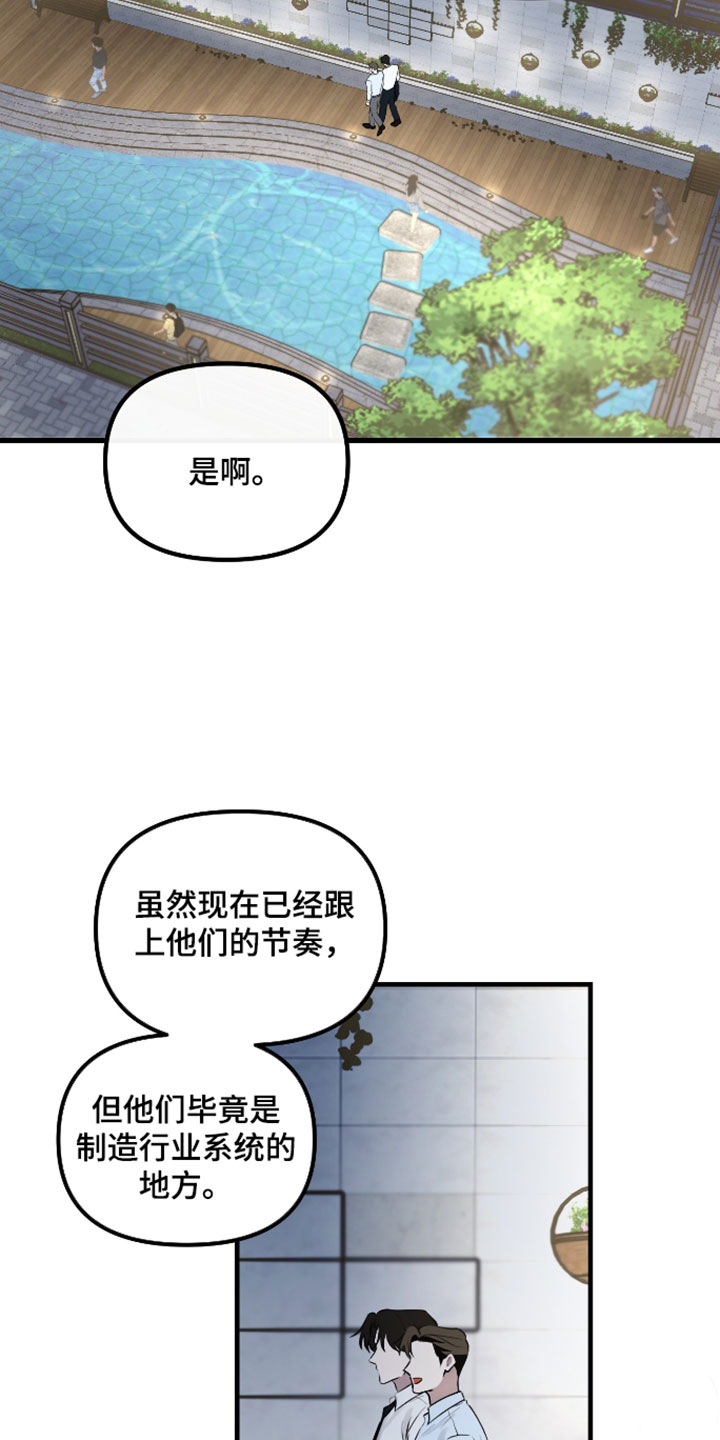 错位的爱恋全文阅读漫画,第130章：【第二季】一定会再次遇见（完结）3图