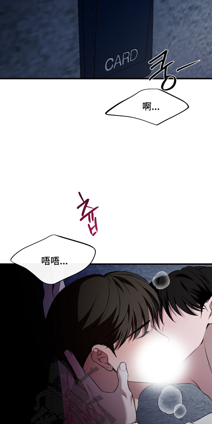 错位的爱情电影完整版漫画,第129章：【第二季】幸福4图
