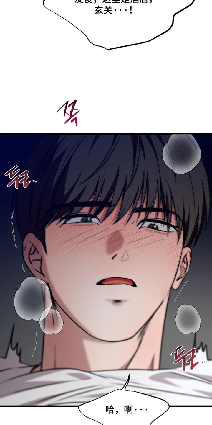 错位的爱情句子漫画,第129章：【第二季】幸福3图