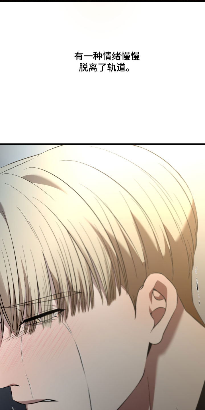 错位的爱韩剧漫画,第126章：【第二季】同样的时间5图