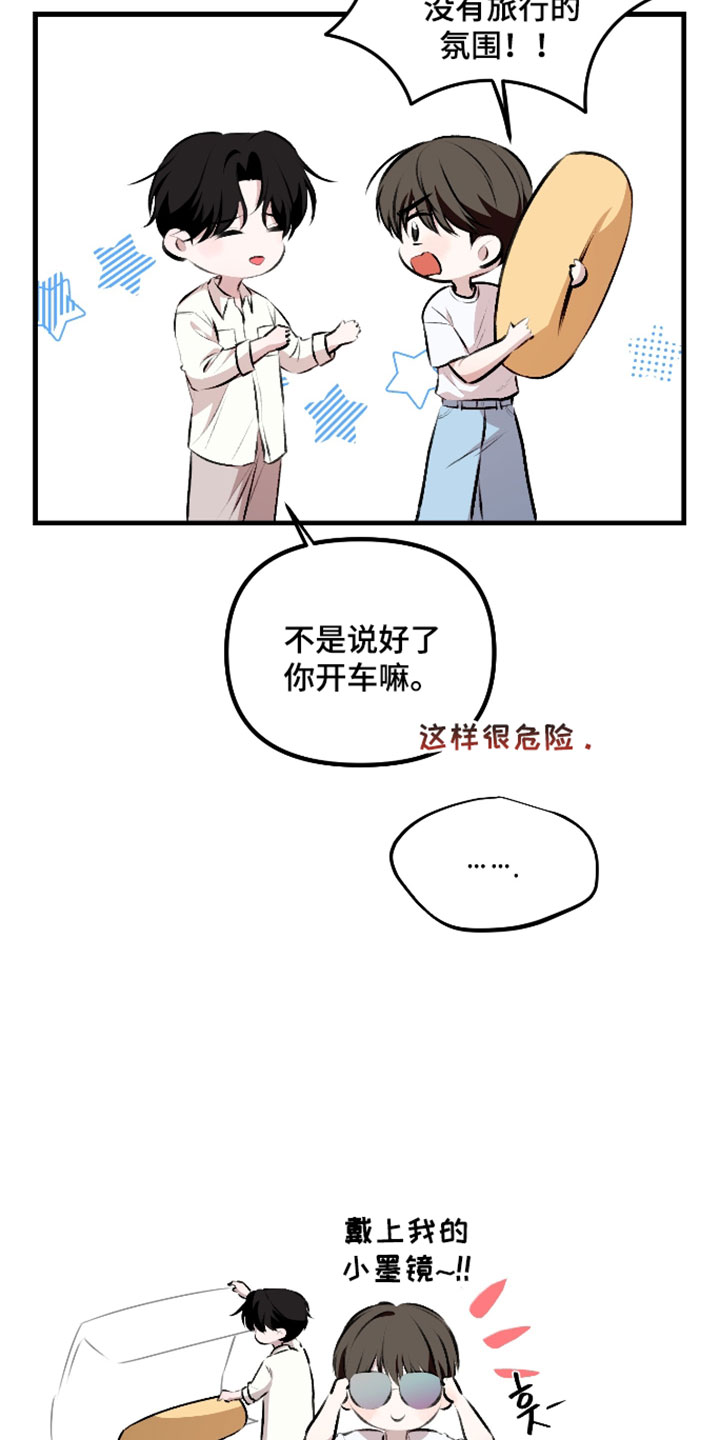 错位的爱情电影完整版漫画,第129章：【第二季】幸福5图