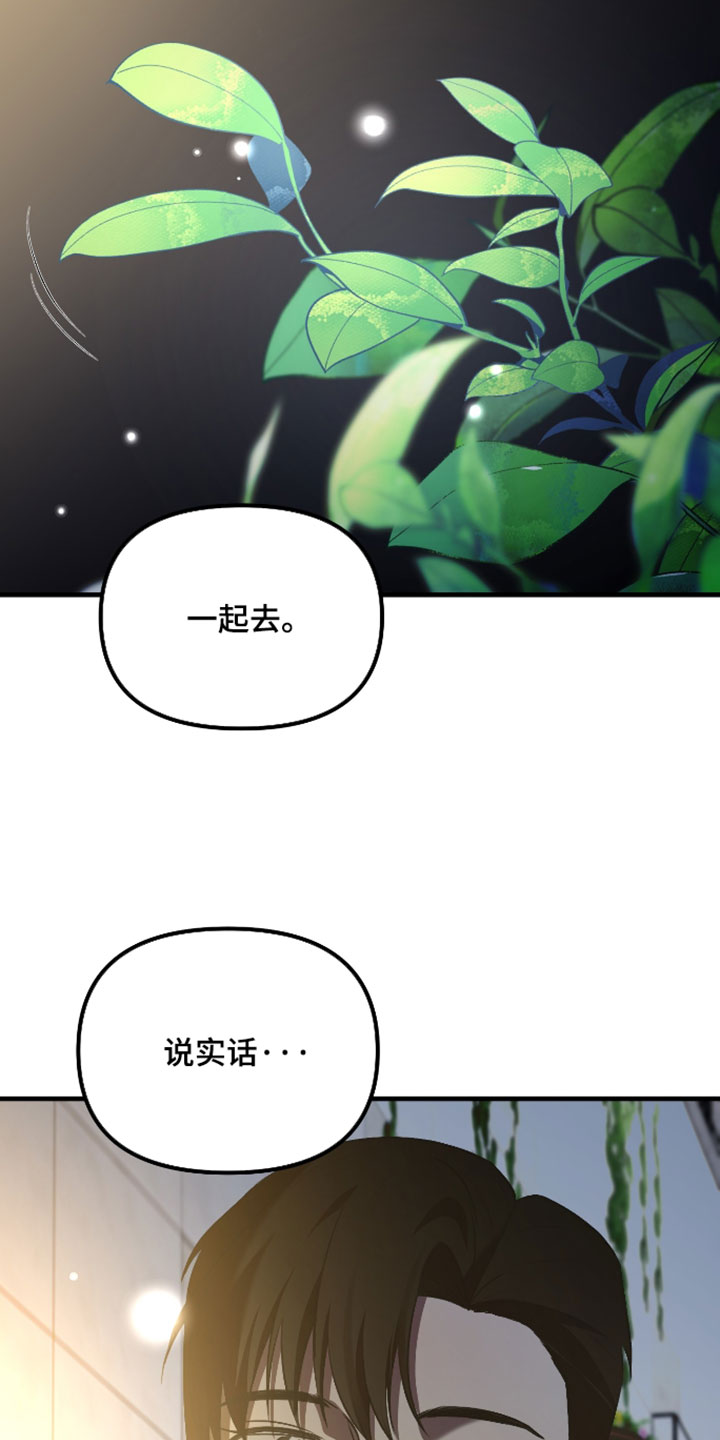 夏瑜梁宴之漫画,第130章：【第二季】一定会再次遇见（完结）5图