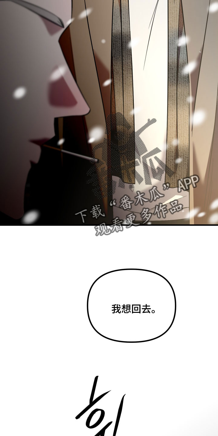 错位的爱韩剧漫画,第125章：【第二季】喜欢我吗1图