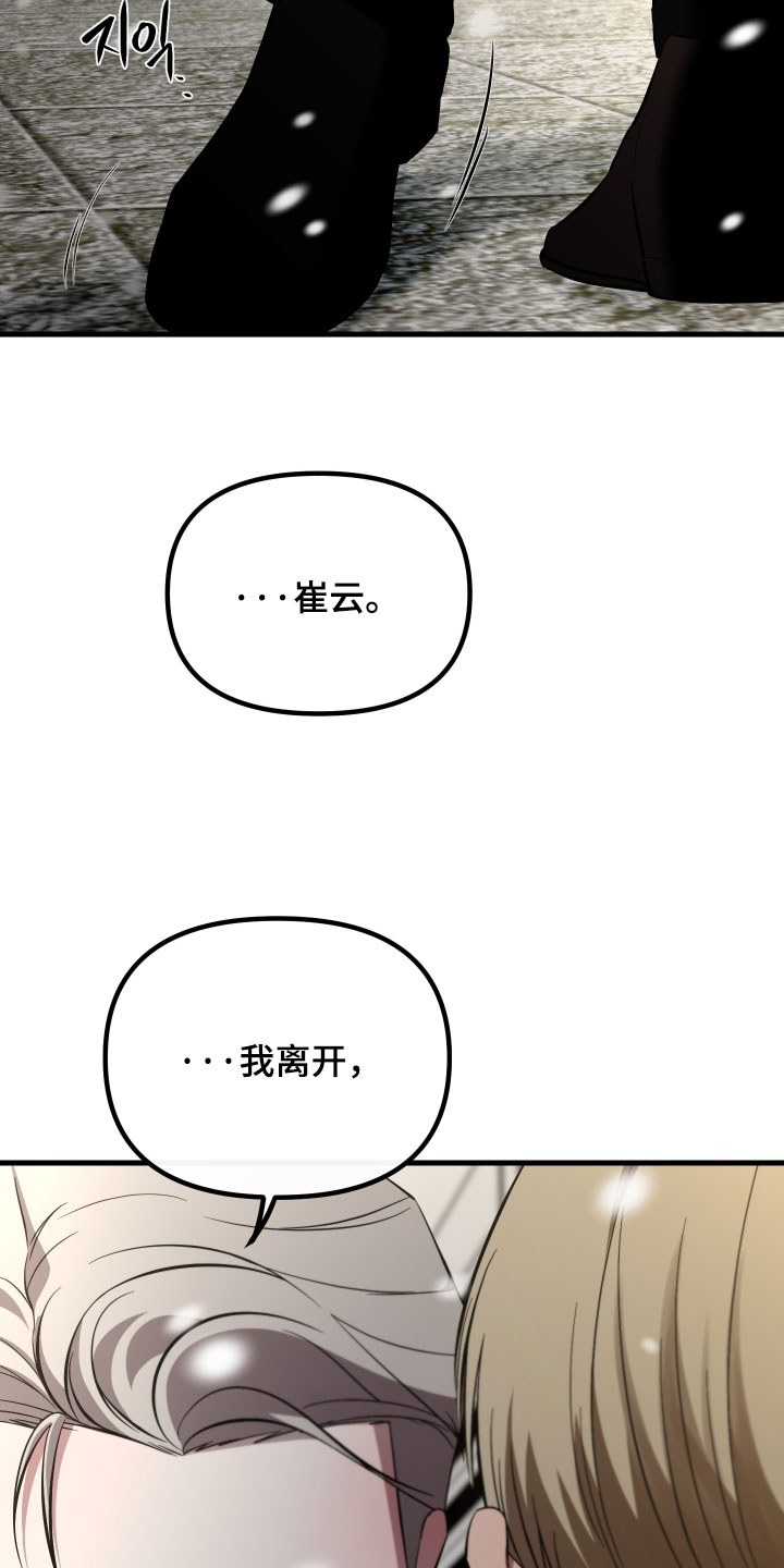 错位的爱韩剧漫画,第125章：【第二季】喜欢我吗3图