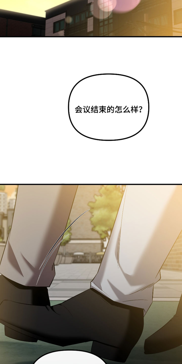 小说错位爱断情伤漫画,第127章：【第二季】独立空间1图