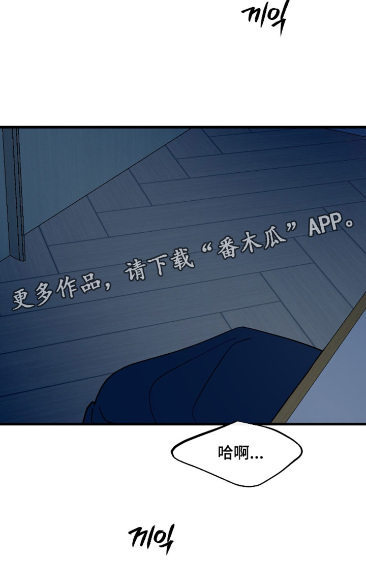错位之爱漫画,第127章：【第二季】独立空间4图
